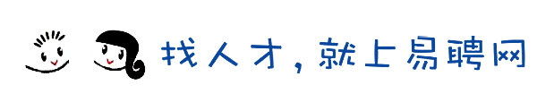 欢迎来到易聘网